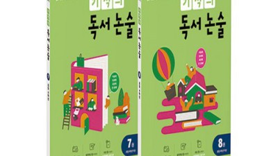 한권으로 끝내는 논술? 후회는 절대 없을 거예요! ✨