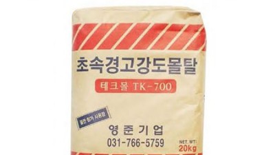 ✨초특가! 초속경고강도몰탈 솔직 후기 & 꿀팁 대방출!🛠️